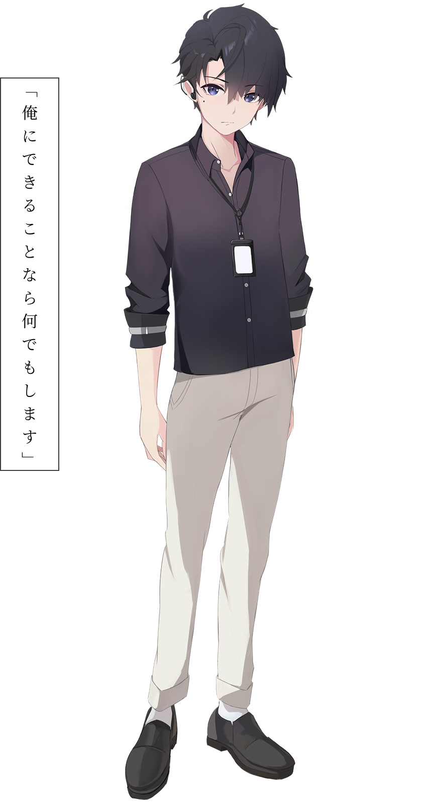 相馬璃人（あいま・あきと）