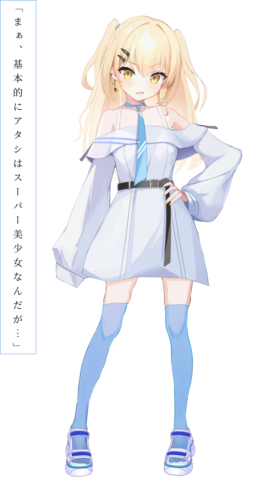 左右田春奈 (さゆうだ・はるな)