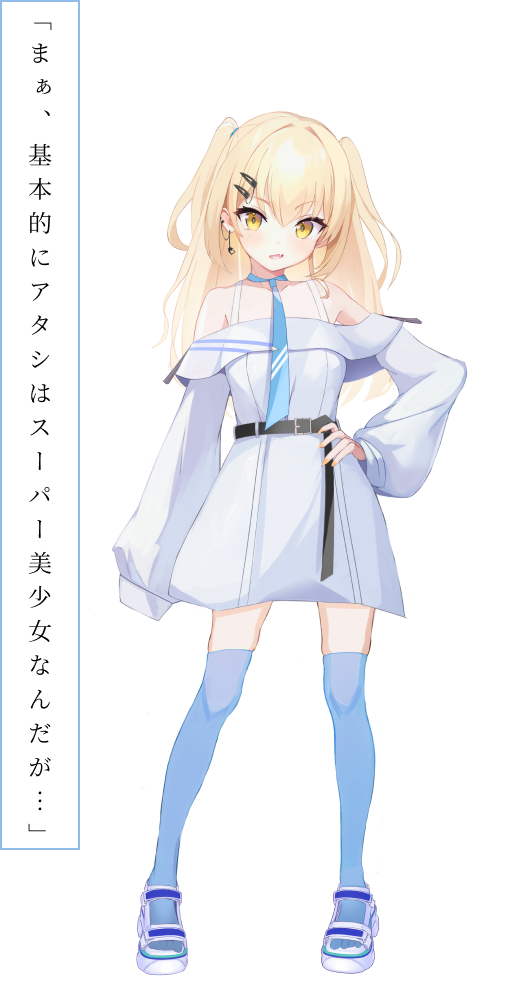 左右田春奈 (さゆうだ・はるな)